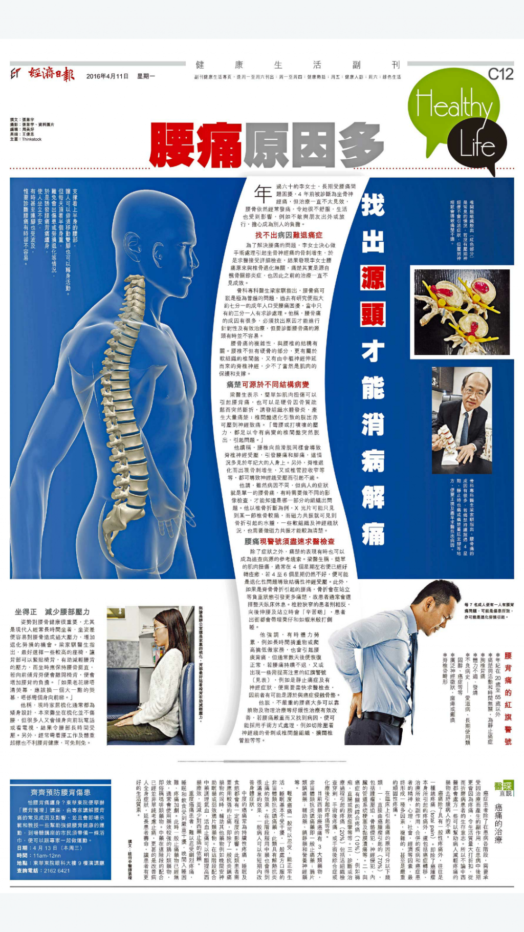 Screenshot_2016-04-11-17-15-03