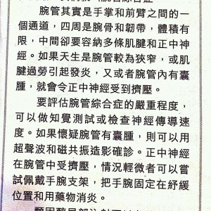 carpal.tunnel.syndrome