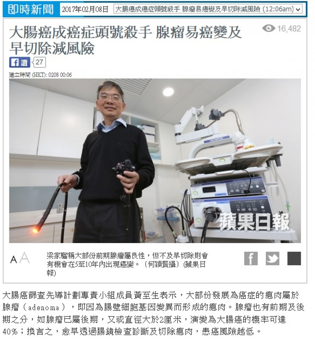 減患大腸癌風險