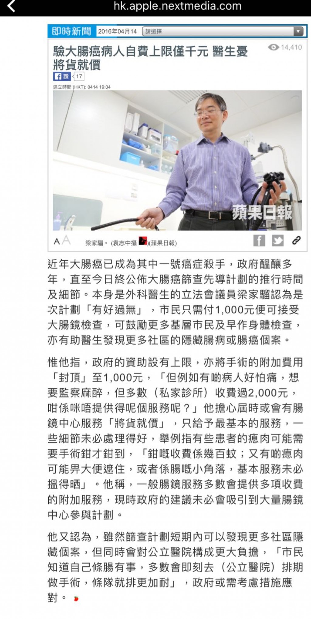 大腸癌檢查計劃報道