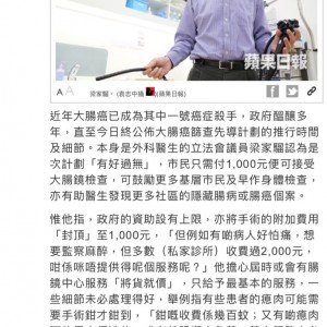 大腸癌檢查計劃報道