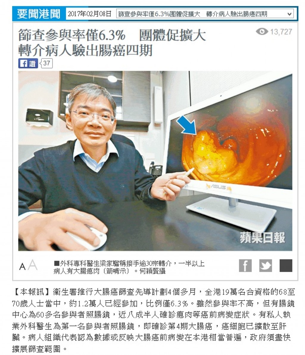 大腸鏡資助計劃