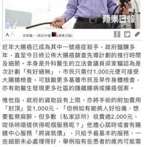 大腸癌檢查計劃文章