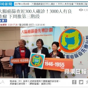 大腸鏡檢查計劃