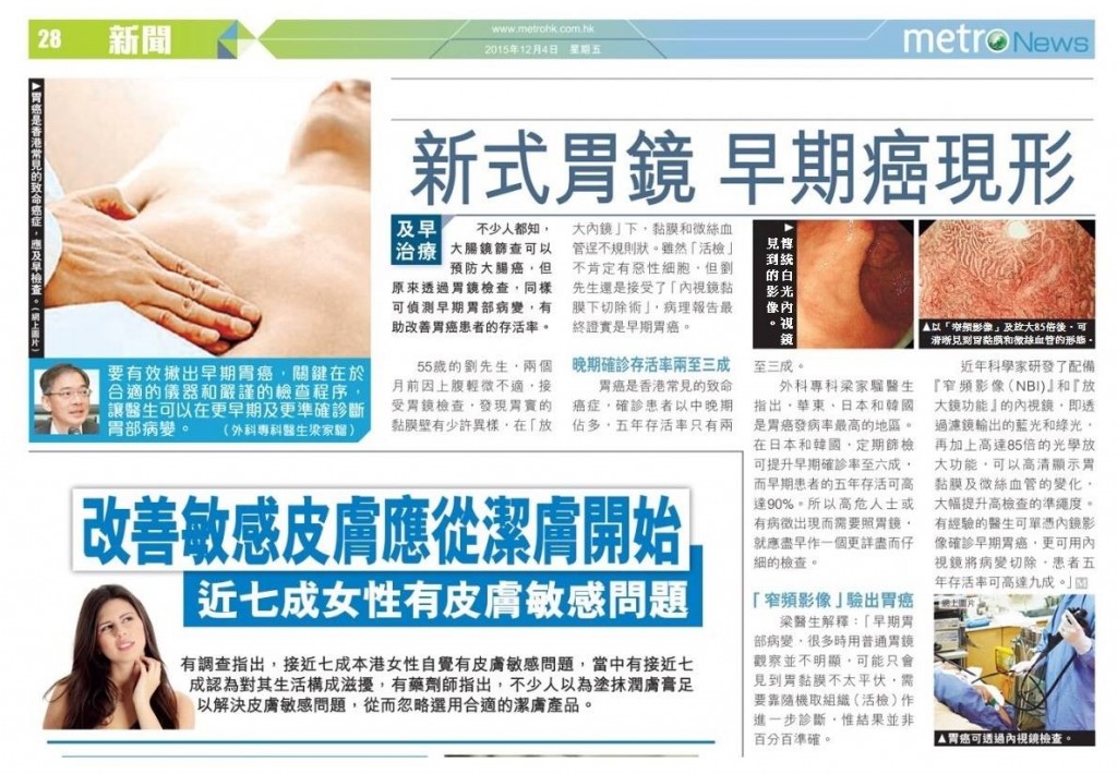 照胃鏡可發早發現胃癌